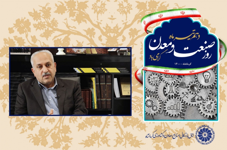 کیوان کاشفی به مناسبت روز ملی صنعت و معدن  صنعت ایران در بیم و امید به سرمی‌برد