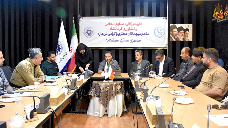 ظرفیت مشاوران تخصصی اتاق بازرگانی کرمانشاه در خدمت فعالان اقتصادی
