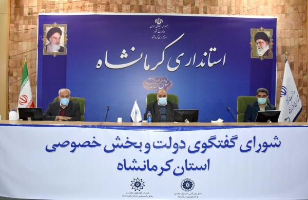 گزارش تصویری شصت و سومین نشست شورای گفتگوی دولت و بخش خصوصی استان کرمانشاه