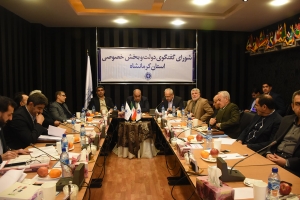 گزارش تصویری سی و نهمین نشست شورای گفتگوی دولت و بخش خصوصی استان کرمانشاه