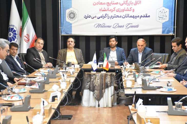 نشست کمیسیون تجارت و حمل و نقل اتاق بازرگانی، صنایع،‌ معادن و کشاورزی کرمانشاه برگزار گردید