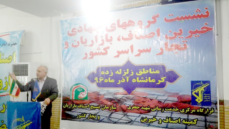 رئیس اتاق بازرگانی کرمانشاه تاکید کرد: قول مسئولین برای نقاط زلزله زده درحد وعده نماند