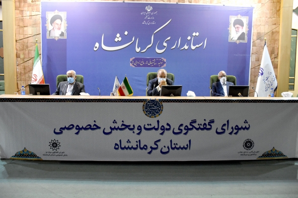 گزارش تصویری شصت و نهمین نشست شورای گفتگوی دولت و بخش خصوصی استان کرمانشاه