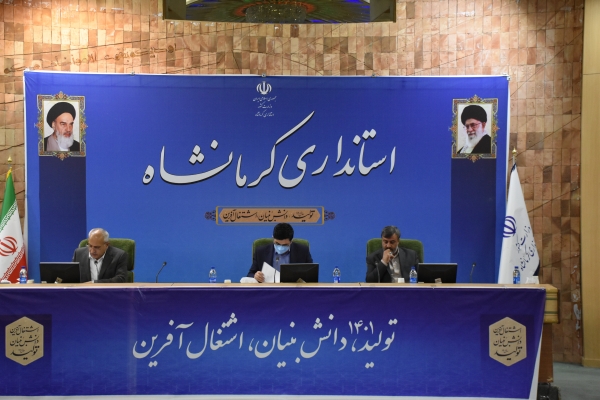 گزارش تصویری دومین جلسه کمیته بهبود فضای کسب و کار ذیل شورای گفت و گوی استان کرمانشاه