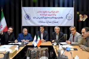 سومین جلسه کارشناسی کارگروه ستاد اقتصاد مقاومتی دادگستری کل استان کرمانشاه