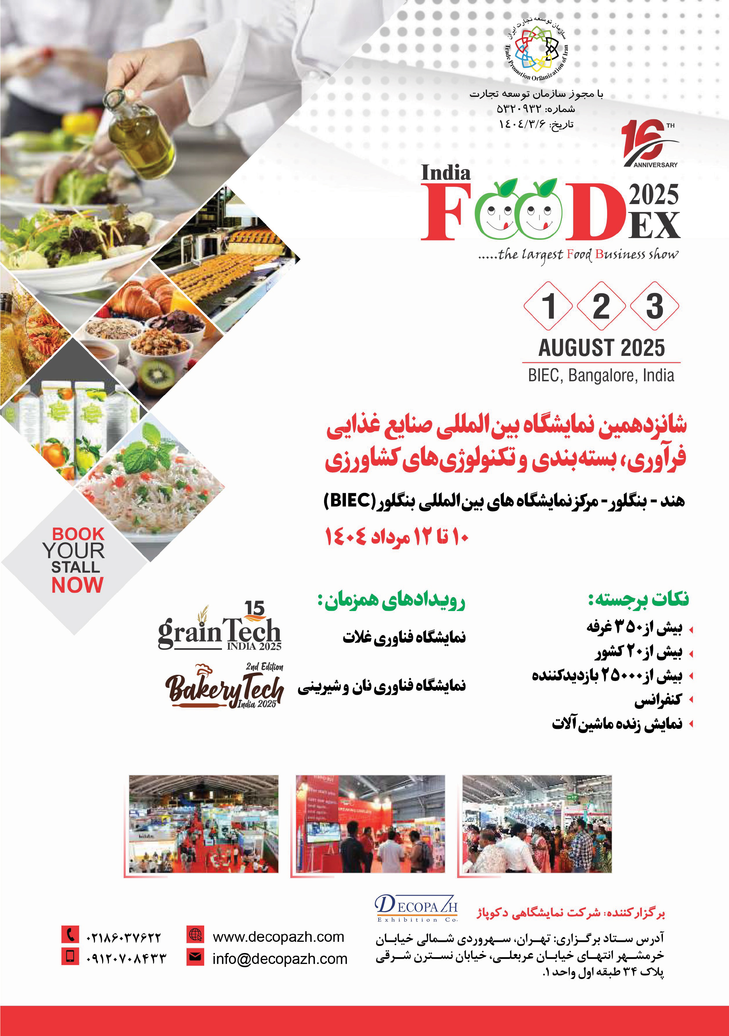 atc-1452705294-اتاق-بازرگ-1-2.jpg