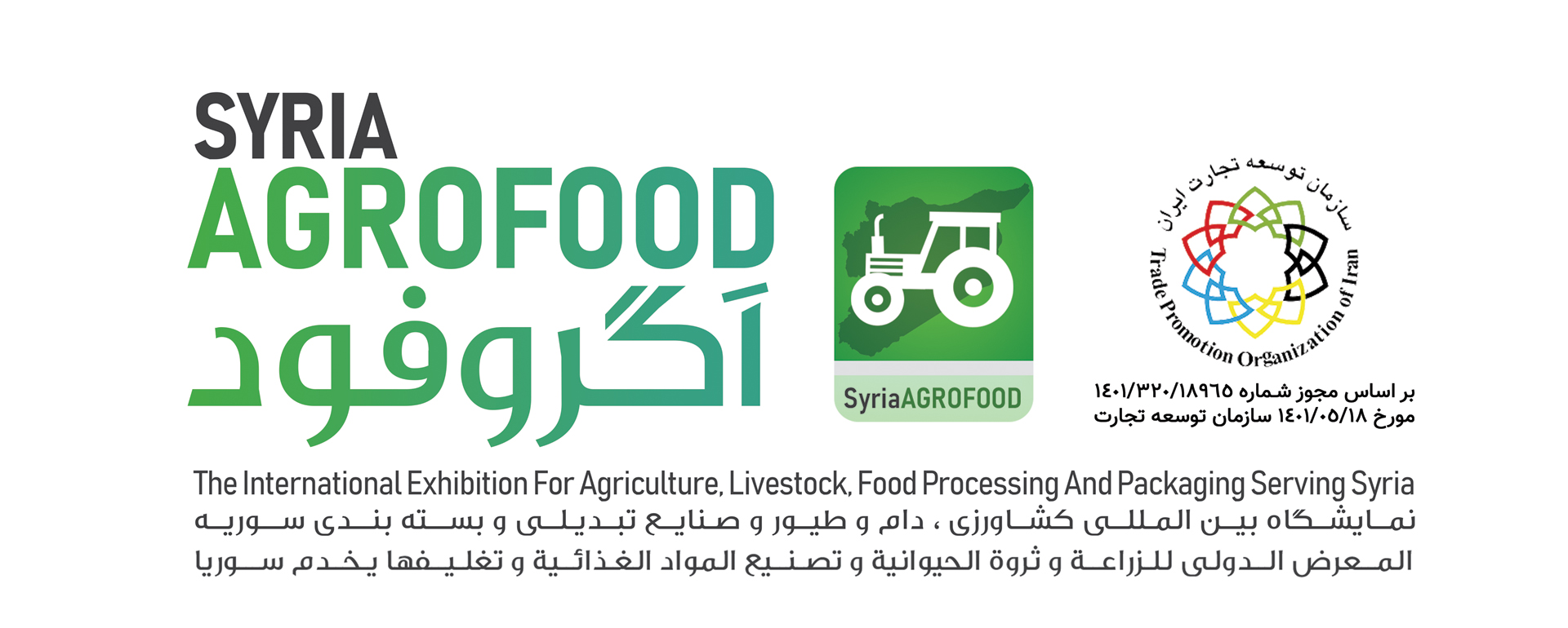 Syria agrofood 2023