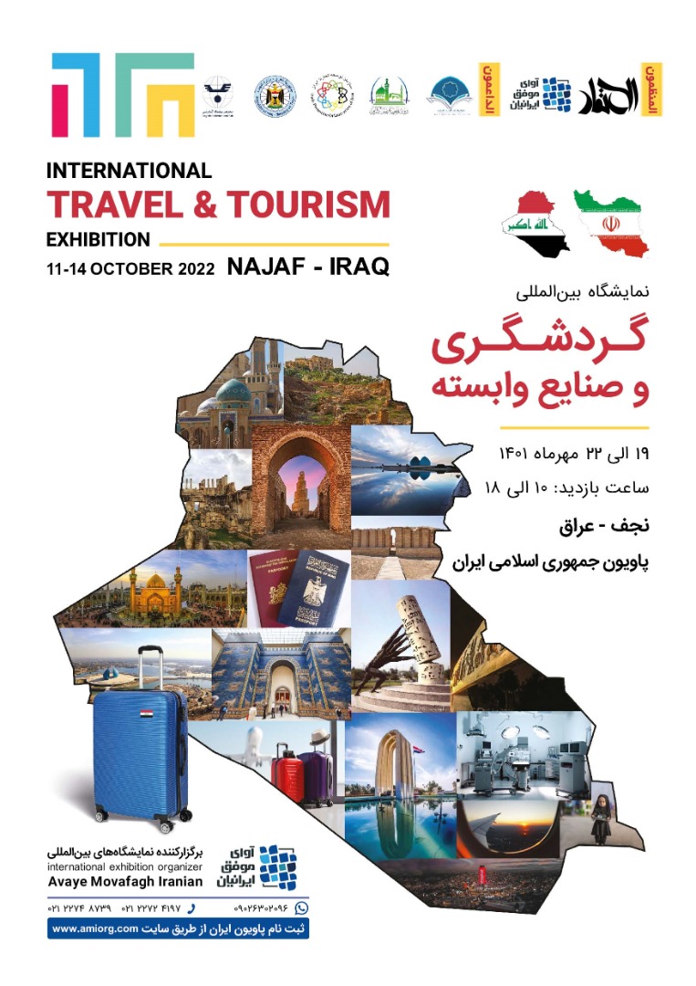 iraq poster