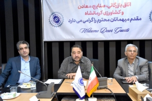 یکصد و پانزدهمین جلسه کارشناسی شورای گفت‌وگوی دولت و بخش خصوصی استان کرمانشاه