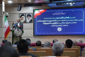 رقابت نابرابر میان استان&zwnj;های مرکزی با مرزی، باید پایان داده و بارگذاری صنعتی در فلات مرکزی محدود شود/ ضرورت تصمیم&zwnj;گیری متفاوت و تسهیلات ویژه ملی برای استان