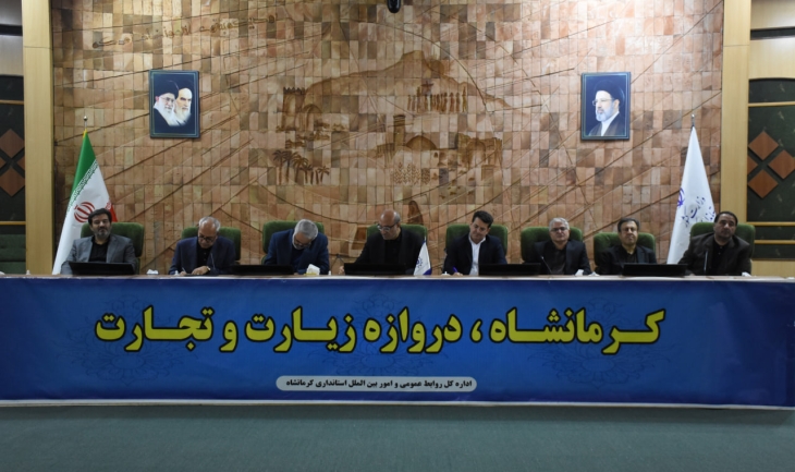 ارتقای جایگاه شورای گفت&zwnj;وگوی کرمانشاه در ارزیابی ملی