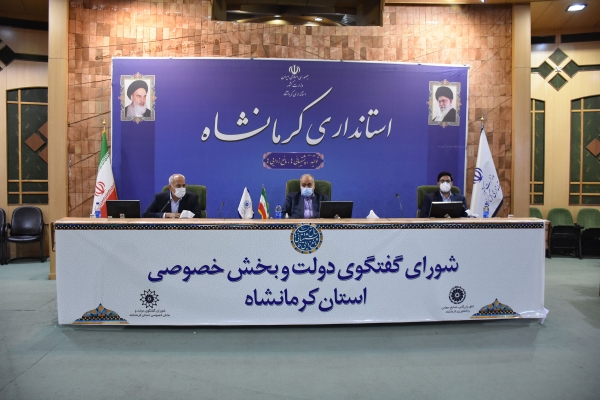 گزارش تصویری شصت و هشتمین نشست شورای گفتگوی دولت و بخش خصوصی استان کرمانشاه