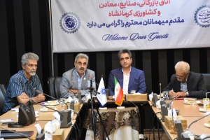 نشست تخصصی کمیسیون کشاورزی اتاق بازرگانی کرمانشاه