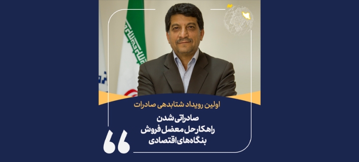 دبیرکل اتاق کرمانشاه: صادراتی شدن راهکار حل معضل فروش بنگاه‌های اقتصادی