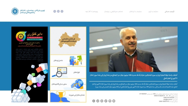 بخش کردی سایت اتاق کرمانشاه به زودی راه‌اندازی می‌شود.