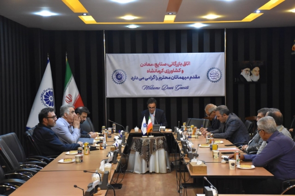 نشست کمیسیون حقوقی و قضایی اتاق بازرگانی کرمانشاه