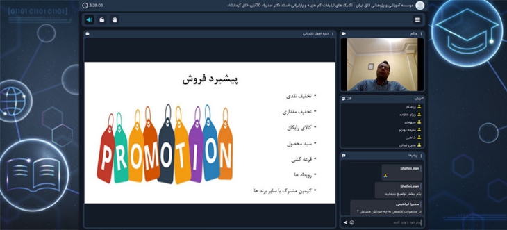 برگزاری وبینار آموزشی&quot;تکنیک های تبلیغات کم هزینه&quot; در اتاق کرمانشاه