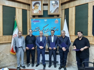 تفاهمنامه همکاری و هم‌افزایی میان نهادهای اقتصادی استان