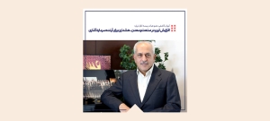 افزایش تورم در صنعت و معدن؛ هشداری برای آینده سرمایه‌گذاری