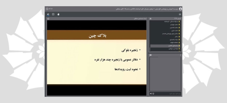 برپایی وبینار آموزشی رمزارزها در اتاق کرمانشاه